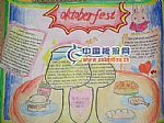 <b>Oktoberfestʮ½ֳ</b>
