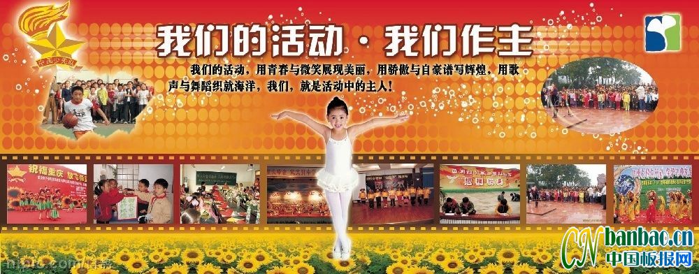 ѧУչ�壺���ǵĻ����������