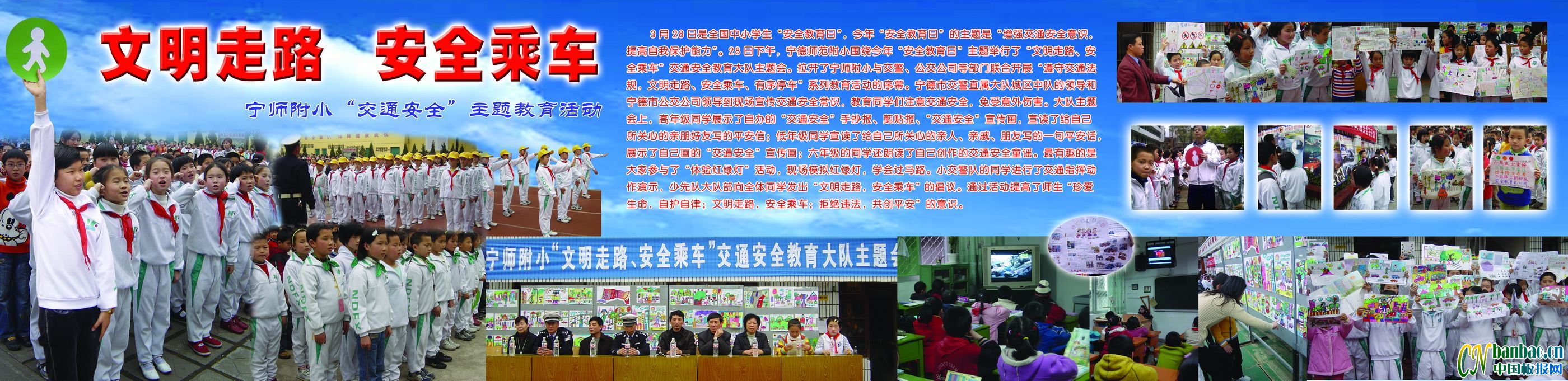 ѧУͨȫչ壺· ȫ˳