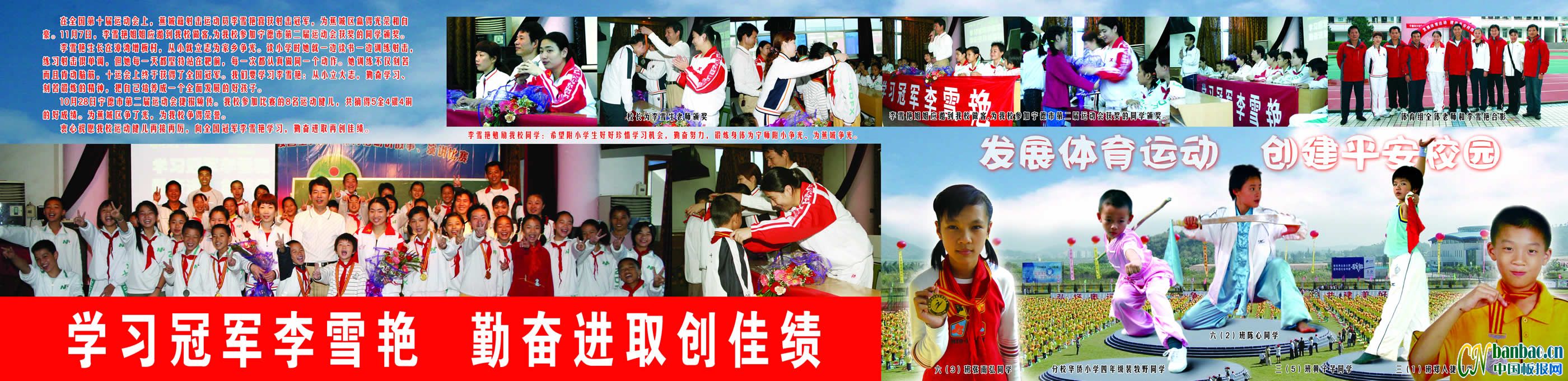 ѧϰھѩ ڷܽȡѼչ˶ ƽУ԰