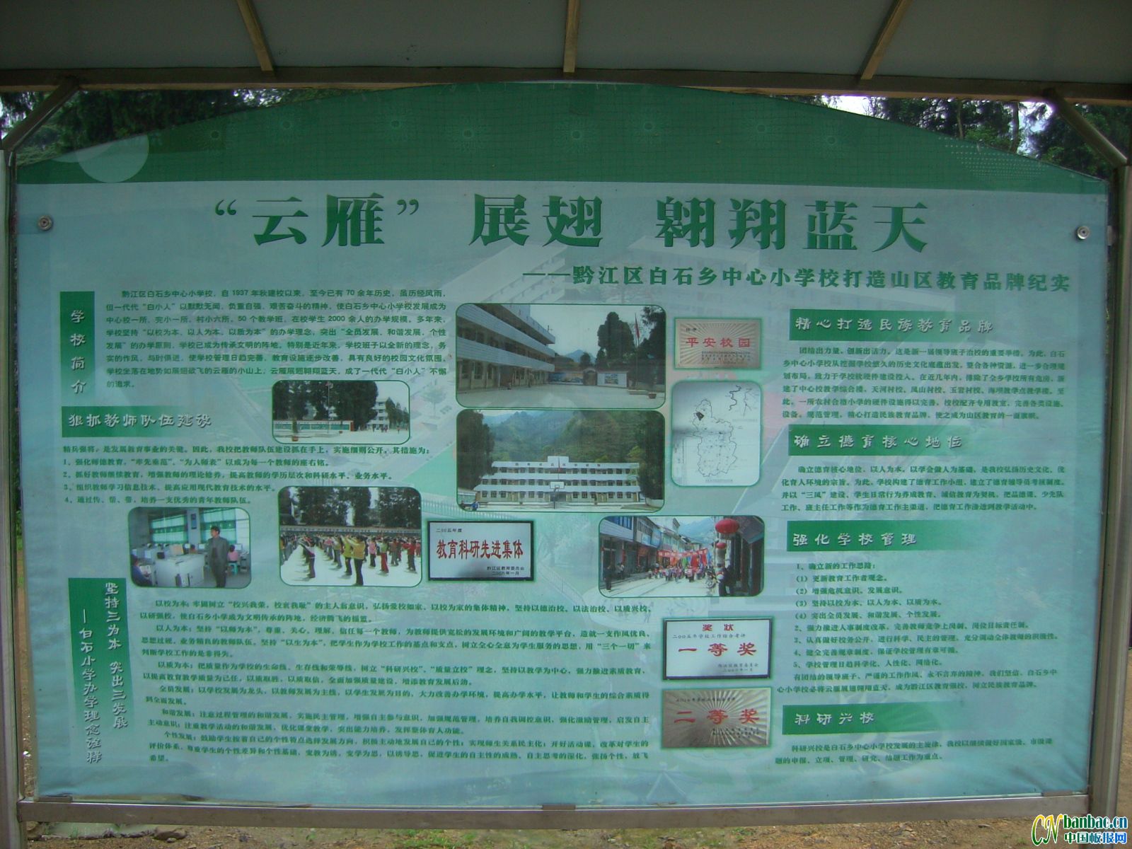 ࡱչᣬ졪ǭʯСѧУɽƷƼʵ