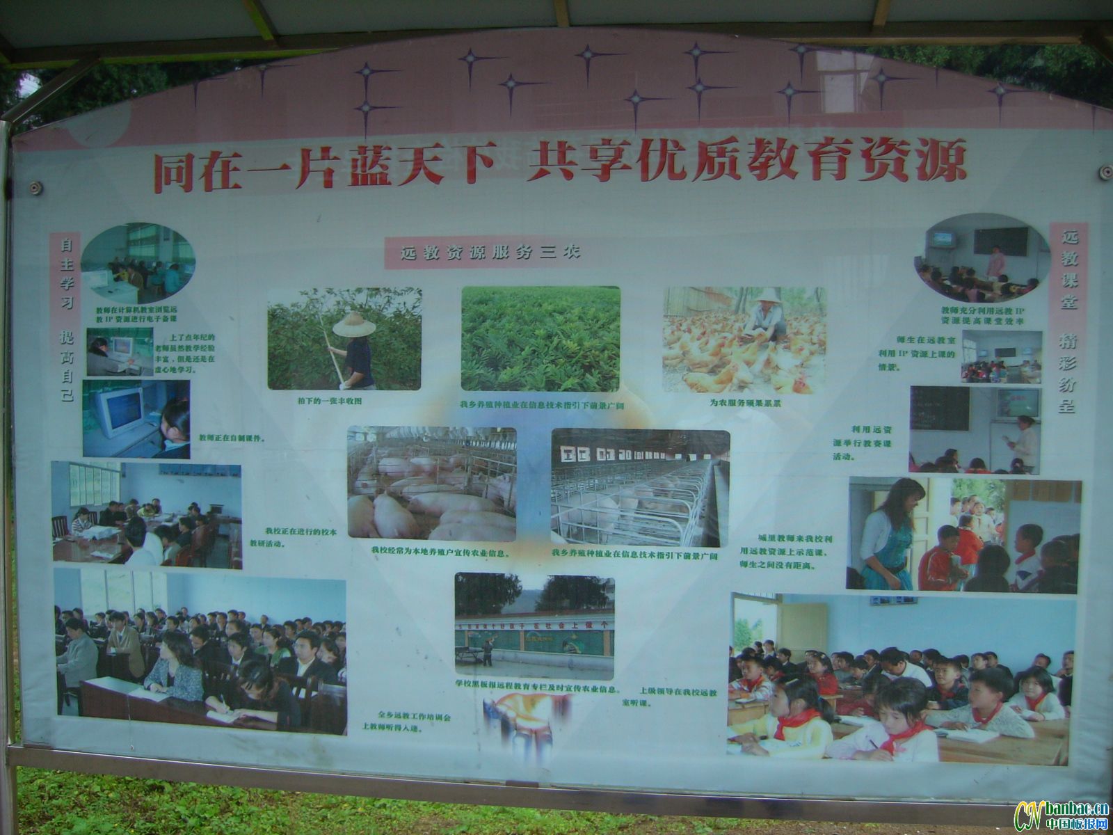 ĳСѧԶ̽ͬһƬ£ʽԴ չ