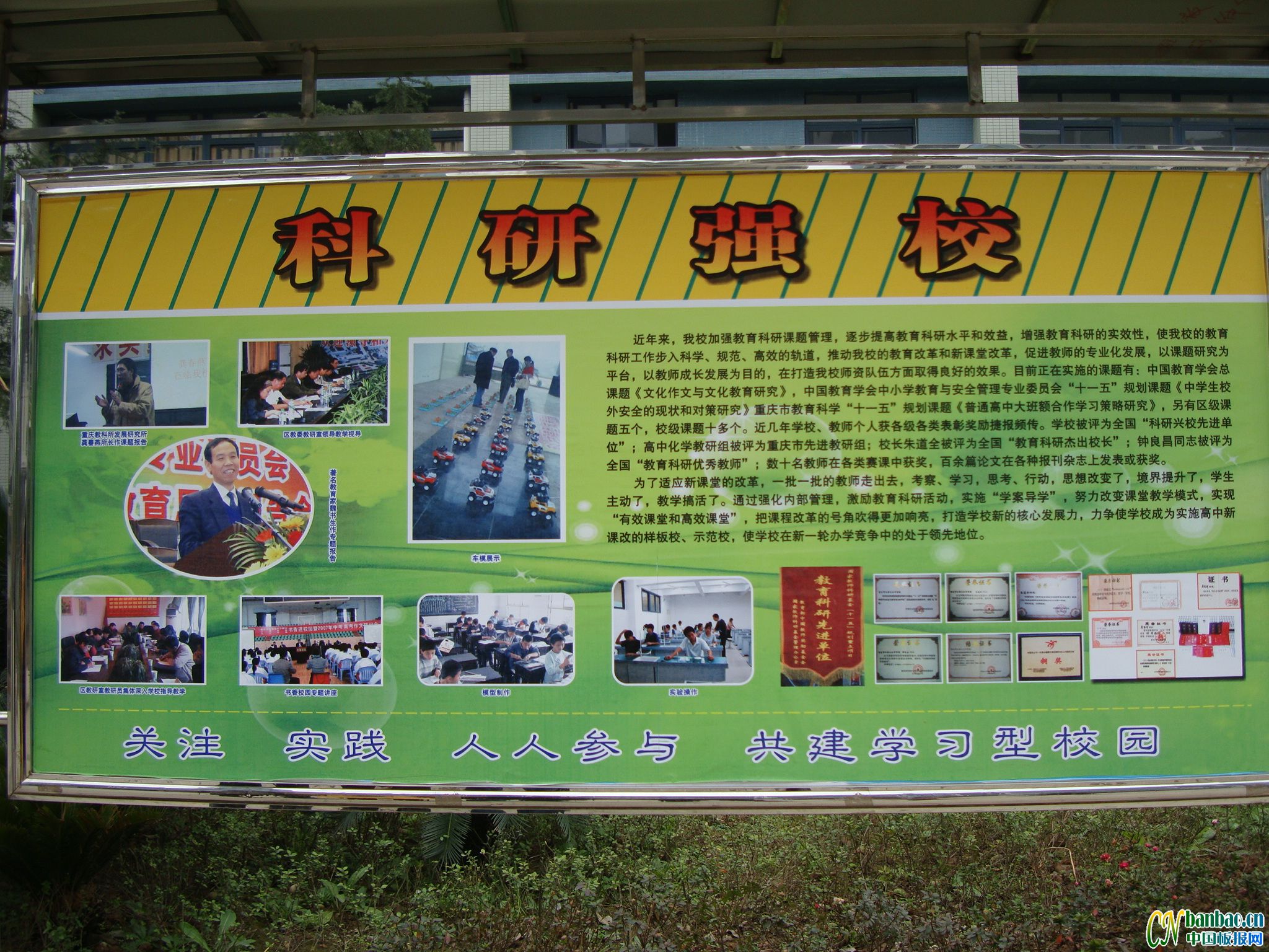 ǿУչ壺ע ʵ ˲ ѧϰУ԰