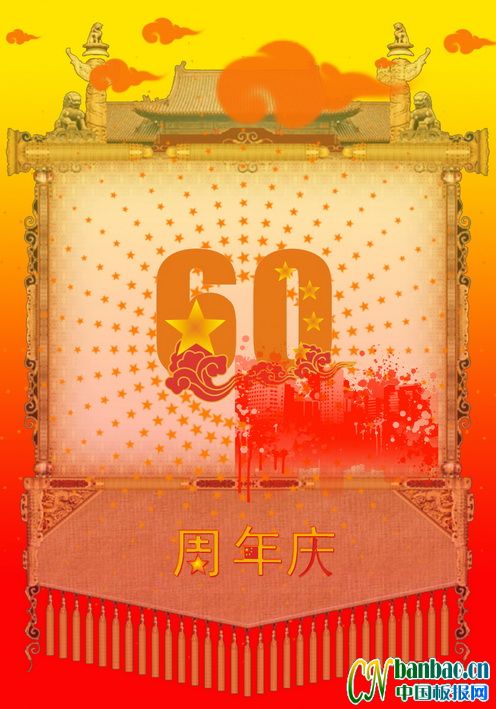 60屨