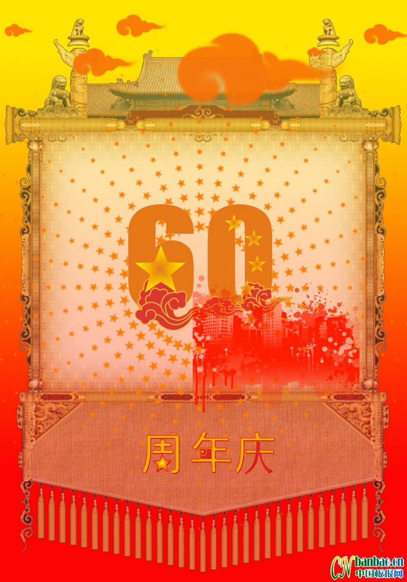 60屨