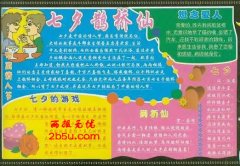 Ϧȵɺڰ屨-ϦϷ,