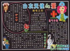 ҽԺף5.12ʿںڰ屨ʹİ