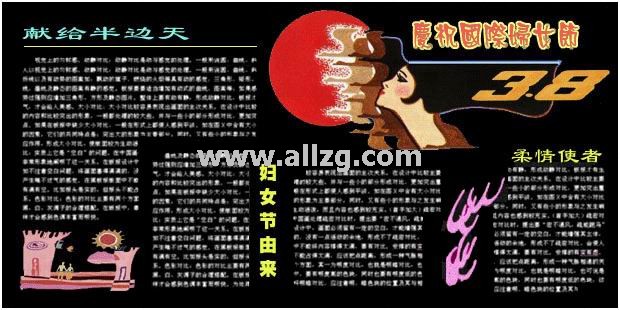 ףʸŮ3.8רڰ屨ƣ׸/Ů/ʹ