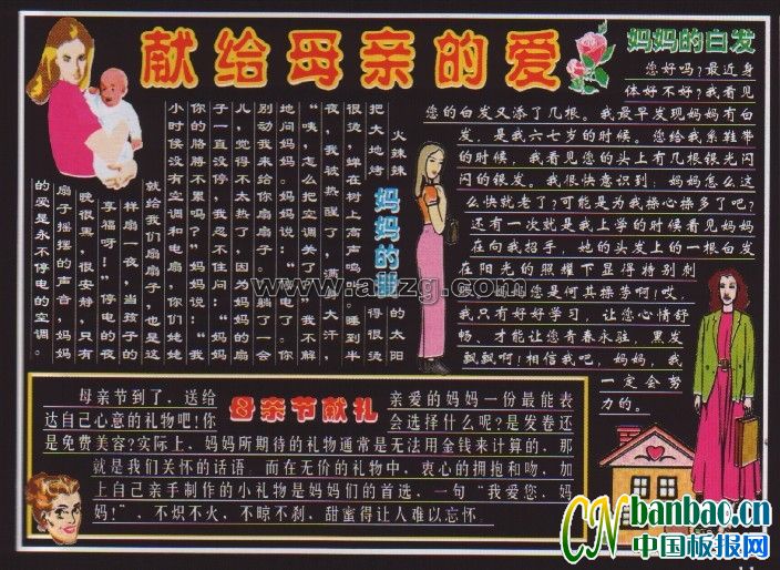 ѧĸ׽ںڰ屨׸ĸ׵İ