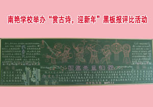 ѧУС͹ʫӭꡱڰ屨Ȼ㽱