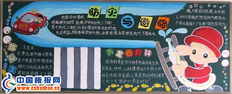 С֪ʶ5.12պڰ屨Ʒչ3