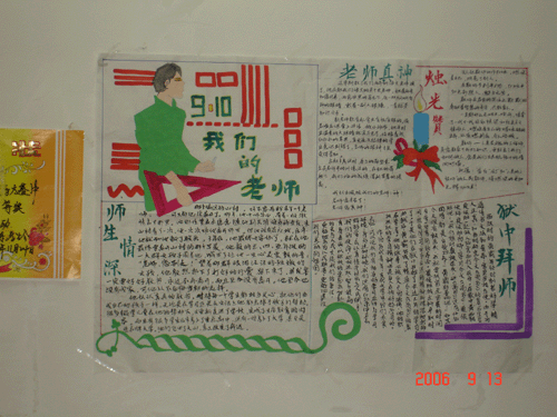 Сѧף9.10ǵʦĽհ屨