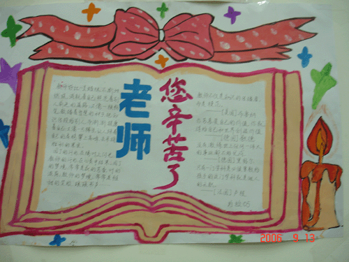 У԰ף9.10ʦڰ屨Ʒѡǣʦ