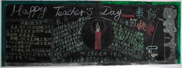 ʦڿ֣Happy Teacher