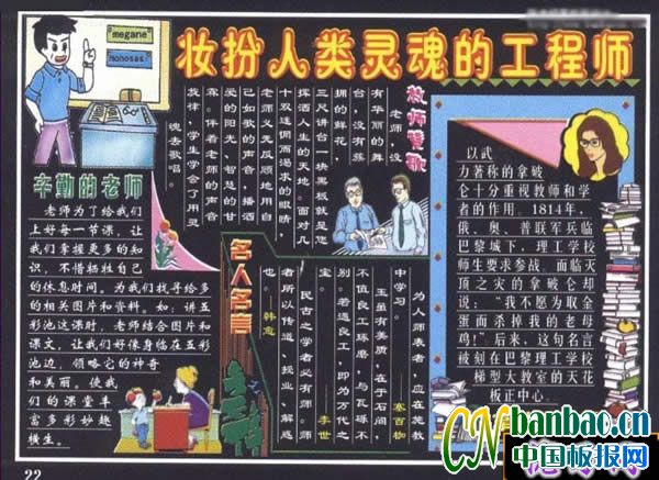 JIAOSHIJIEHEIBANBAO:װĹʦ