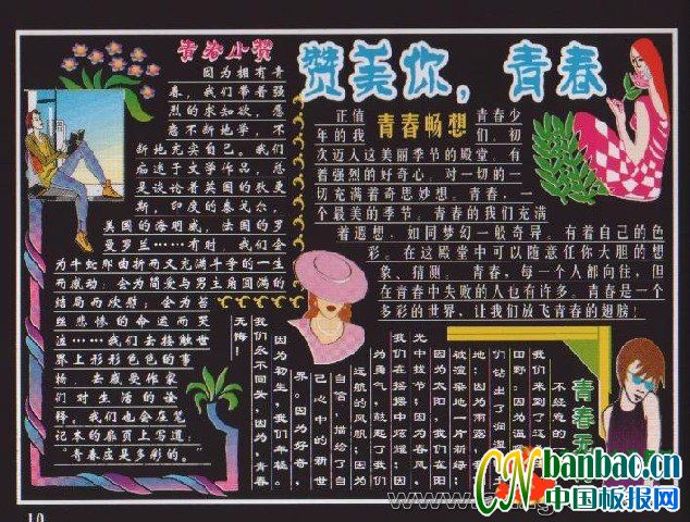 ��ף��������ںڰ屨��ƣ������㣬�ഺ