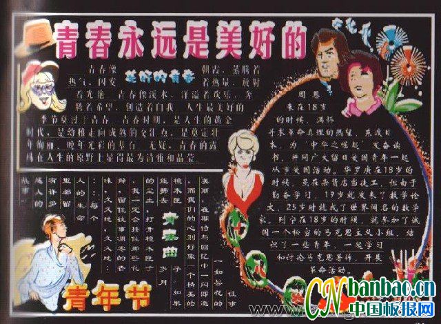 ��ѧ����ף��������ںڰ屨��ƣ��ഺ���������õ�