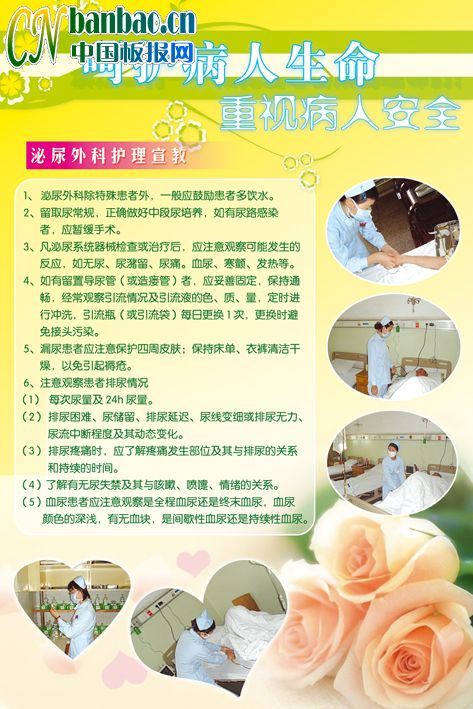 ҽԺƻչ壺ǻ Ӳ˰ȫ