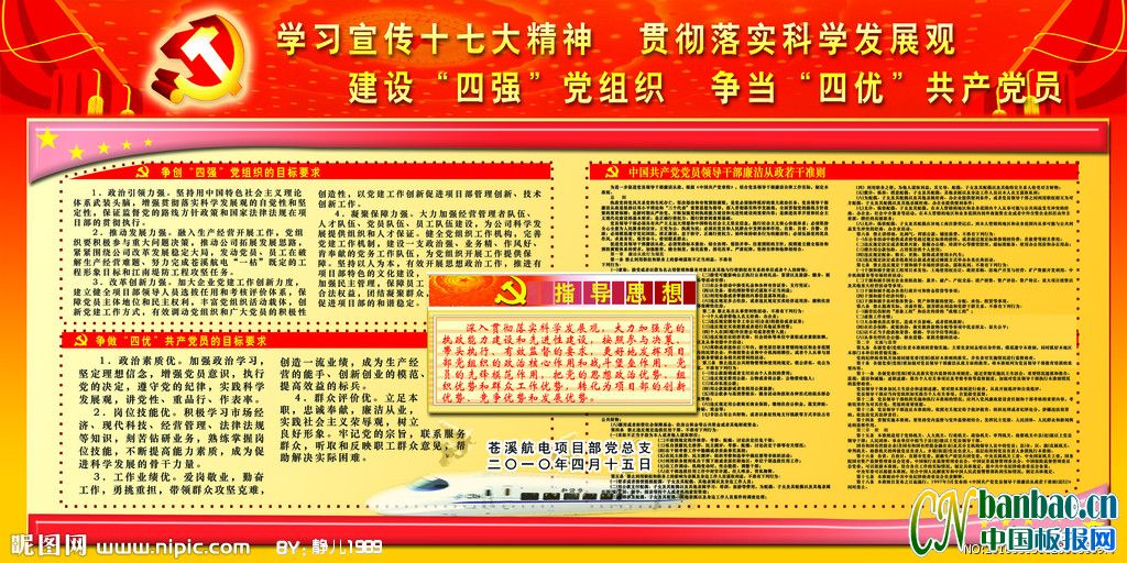 ѧϰʮߴ ᳹ʵѧչ ǿ֯ ŹԱ