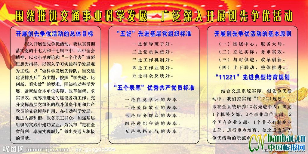 ִͨŰ屨-Χƽͨҵѧչ 㷺뿪չŻ