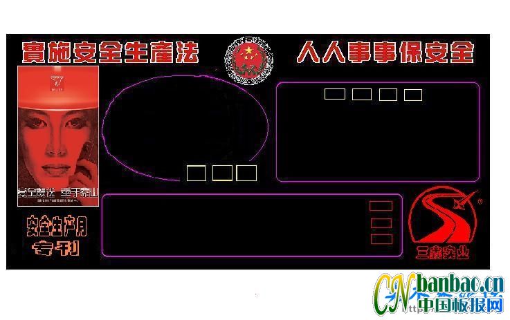 ȫڰ屨ʽ-ʵʩȫ ±ƽ