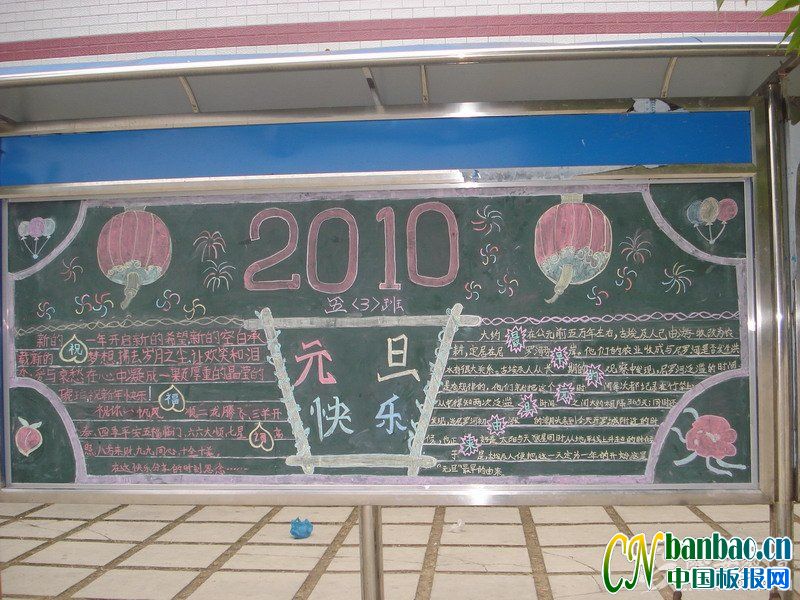 꼶ѧӭ2010Ԫڰ屨Ʒչ3