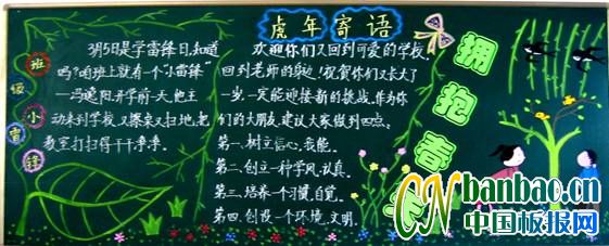 һ꼶“һ֮ڴ”ڰ屨Ʒչ3