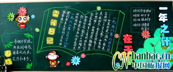 һ꼶“һ֮ڴ”ڰ屨Ʒչ1