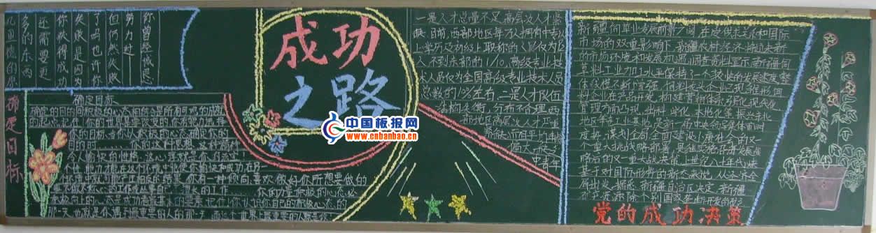 ɹ֮·ڰ屨ͼ-cnbanbao.cn׷