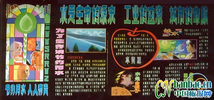 Լˮ ڰ屨ƣˮԴȪ ҵѪҺ е