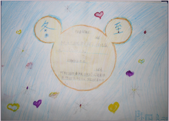 小学生冬至手抄报