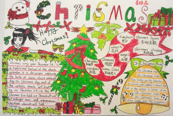 小学生Merry Christmas 手抄报