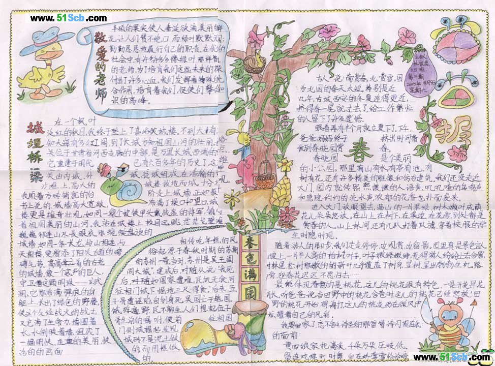 ʦɫ԰ֳwww.51SCB.com