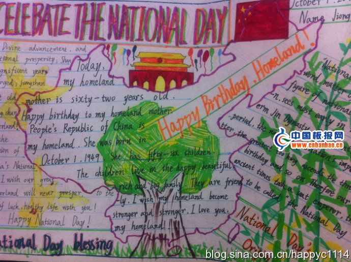 国庆英语手抄报获奖作品