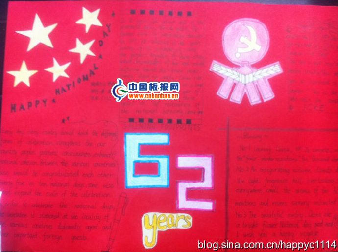 国庆英语手抄报获奖作品