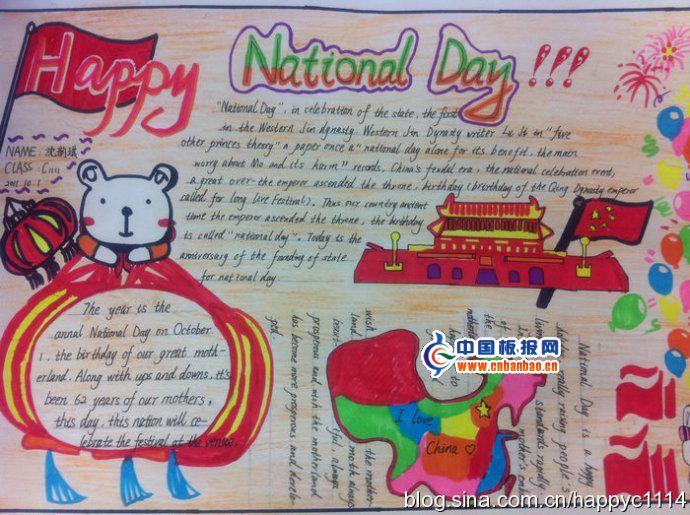 国庆英语手抄报获奖作品
