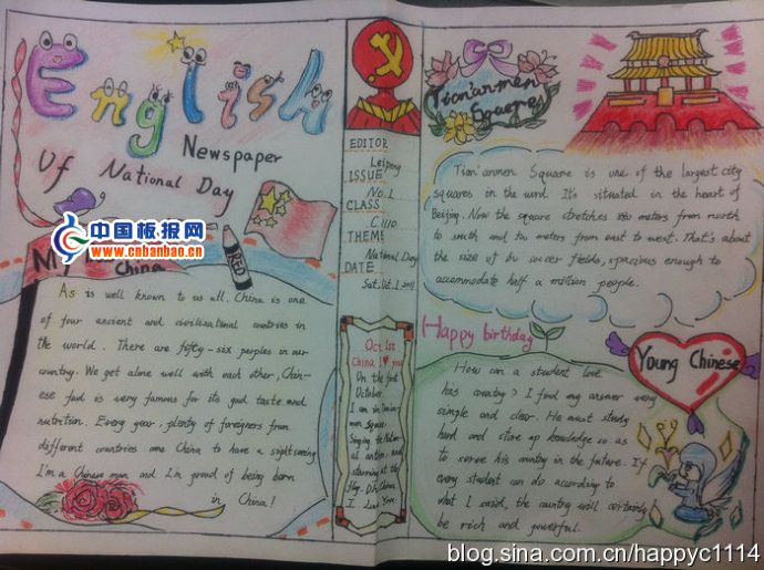 国庆英语手抄报获奖作品
