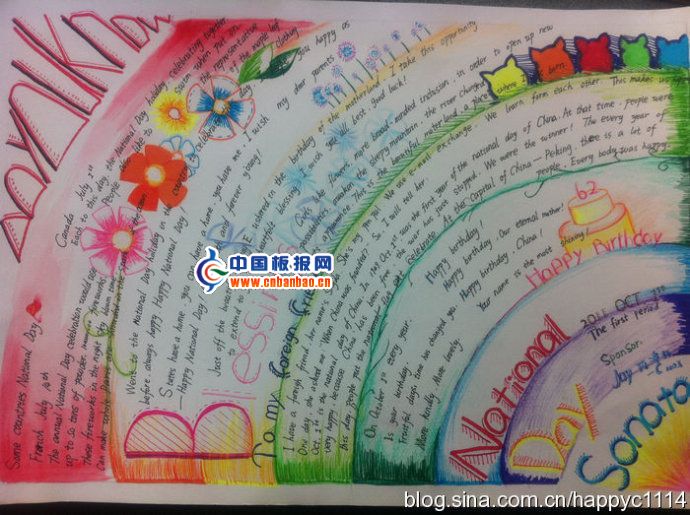 国庆英语手抄报获奖作品