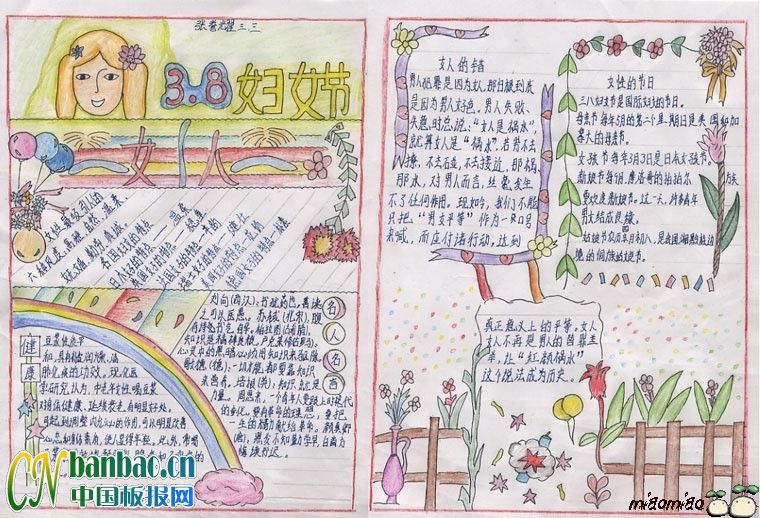 3.8ŮֳͼƬ