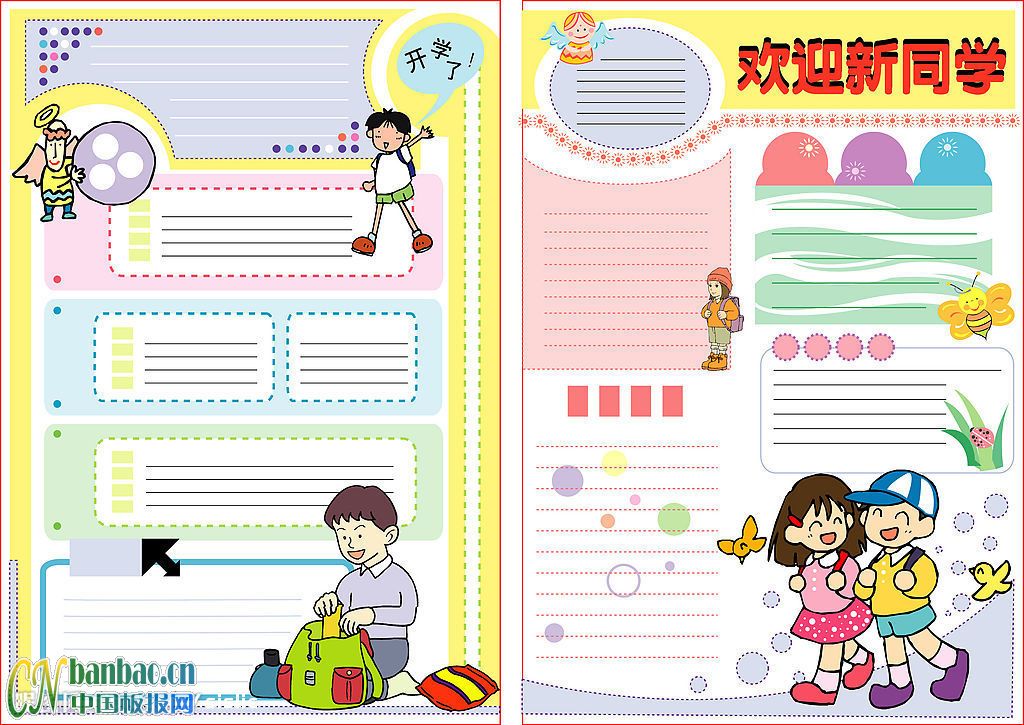 ӭͬѧֳͼ-屨cnbanbao.comƷƼ