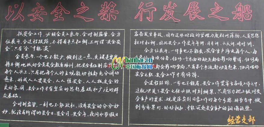 ҵȫڰ屨ƣ԰ȫ֮ зչ֮