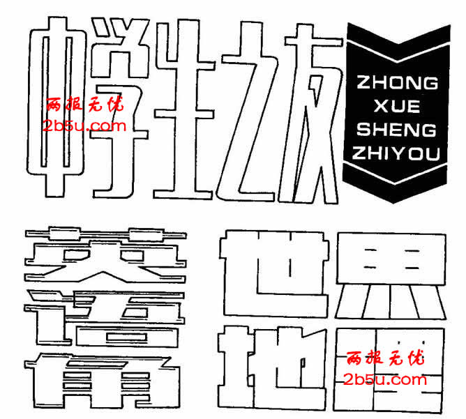 ֳͷͼƬ,ѧ֮,СС˵