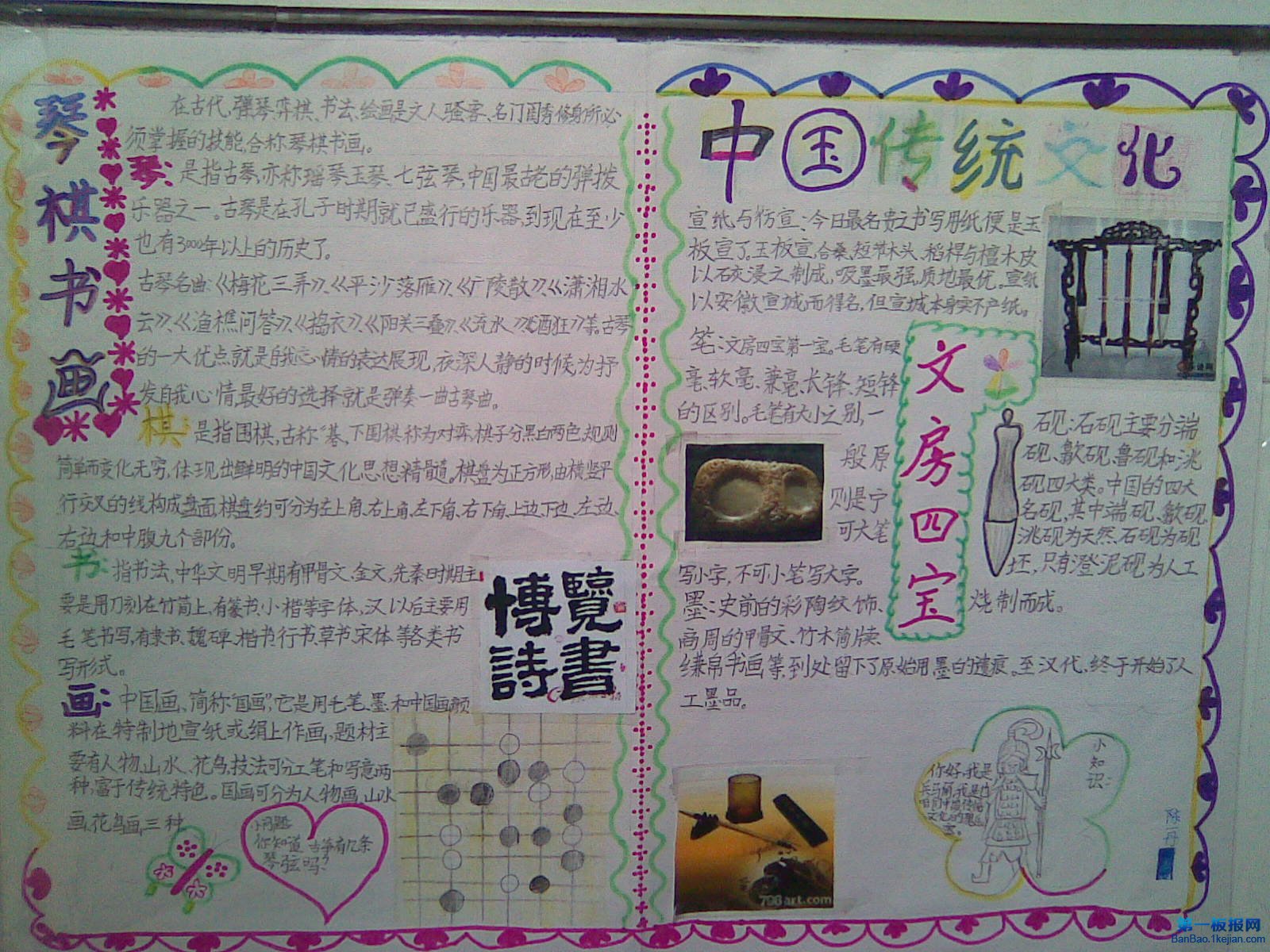 传统文化手抄报 传统文化 手抄报