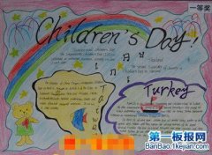 һͯӢֳ childrens day