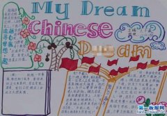 ҵйֳ my chinese dream