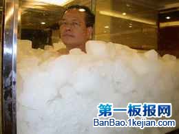 全身与冰块接触时间最长的吉尼斯世界纪录