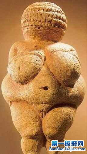 最早的雕塑艺术——维林多夫的维纳斯