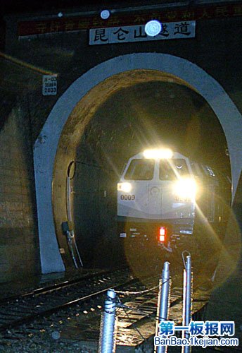 世界上最长的高原冻土隧道