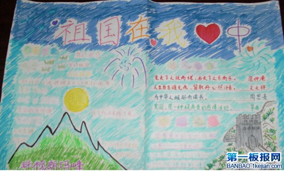 祖国在我心中15.jpg