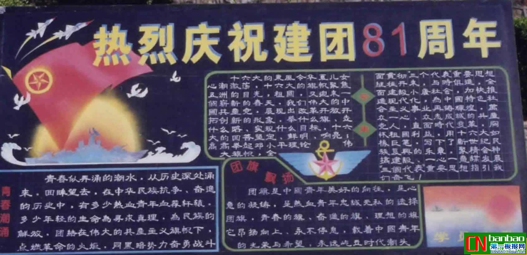 ѧУ԰ף80ڰ屨Ʒչʾ